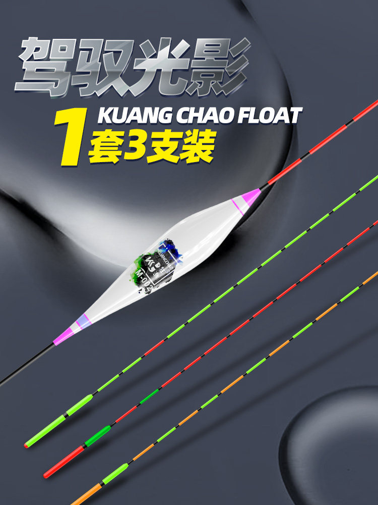 Frenzy High sensitivity crucian carp drift large object cloudy day strong light tail fish drift bold super eye-catching silver carp bighead float set full set