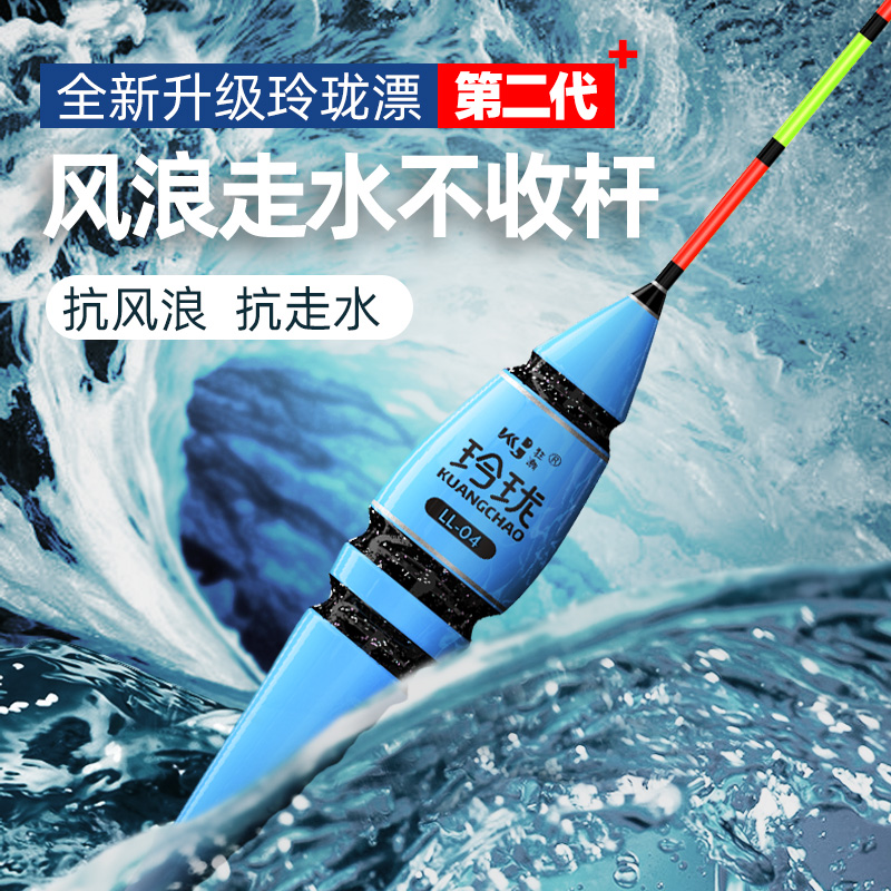 High tide Anti-water-resistant windsurf Carp Drift High Float Adrift Resist Water Flow Rushing Water Float Away Water Float High And Sensitive Anti-Wind Surf