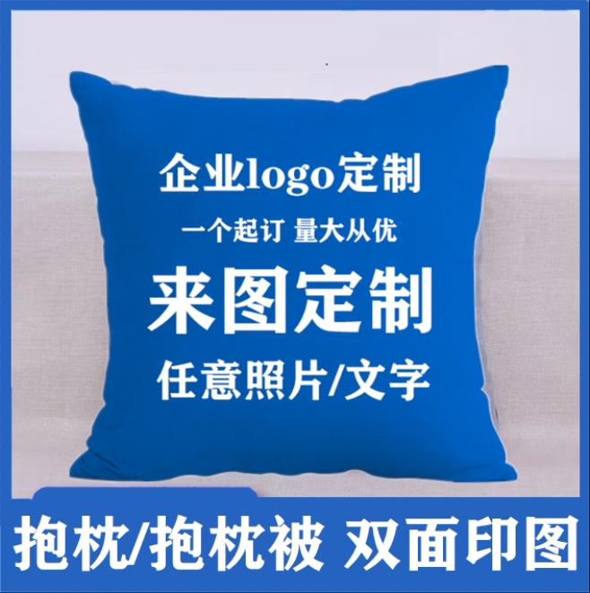 Pillow custom logo star photo to map custom cushion folding quilt dual-purpose double-sided real diy gift