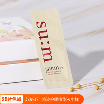 Su:m breathing magic essence sample 1ml sum Sum37 miracle care essence Dew counter trial outfit