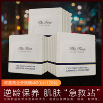 Ohui Ohui Yuansheng Ultimate Ampoule Essence Sample Ohui Gold Bulb Anping Trial Pack