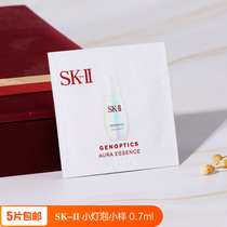 SK iii2sk2 small bulb essence sample whitening light spot SKT SKT SKll11 trial TASTER