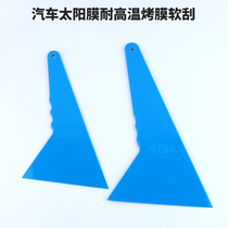 Car film tool solar film ironing film baking film scraper blue soft plastic triangle scraper soft high temperature resistant scraper