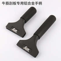 Car film tool aluminum alloy long handle beef tendon scraper glass film short handle beef tendon scraper scraper scraper wiper plate