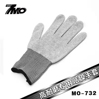 Imported high wear-resistant body color change Film Film Film tool construction gloves edge arc film Non-hair gloves