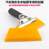 Car film tool paint surface transparent film special scraper body film scraper invisible car coat soft rubber scraper