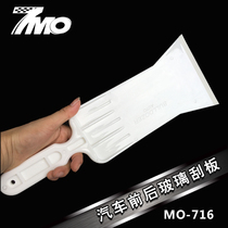 Automobile solar film explosion-proof film construction scraper with long handle squeezing water tendon large scraper front triangle squeezing scraper