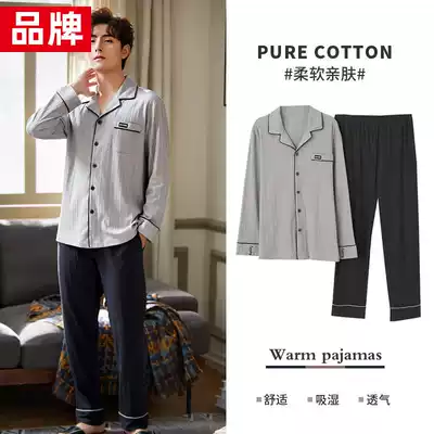 Men's pajamas Boys autumn long-sleeved spring and autumn pure cotton autumn and winter men's youth trend fashion personality
