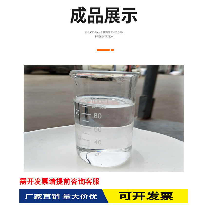 三乙醇胺TEA 陶氏99%含量:化妆品洗手液的秘密武器,PH值调节专家!-酸度调节剂-淘宝百科网