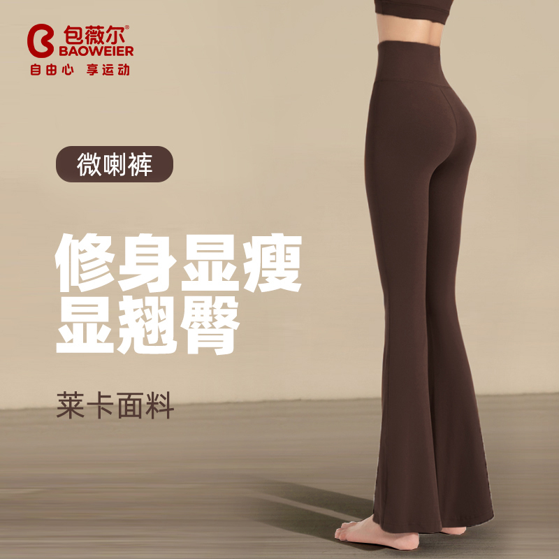 2025 New Wide-Leg Pants for Women, High-Waisted, Slimming Yoga Flared Pants, Sports Pilates Bootcut Fitness Pants, Long Pants