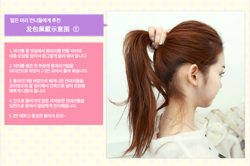 Extension cheveux - Chignon - Ref 237227 Image 19