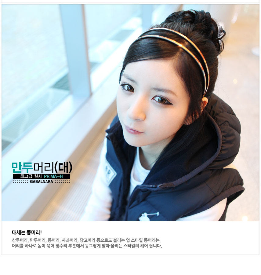 Extension cheveux - Chignon - Ref 237227 Image 13