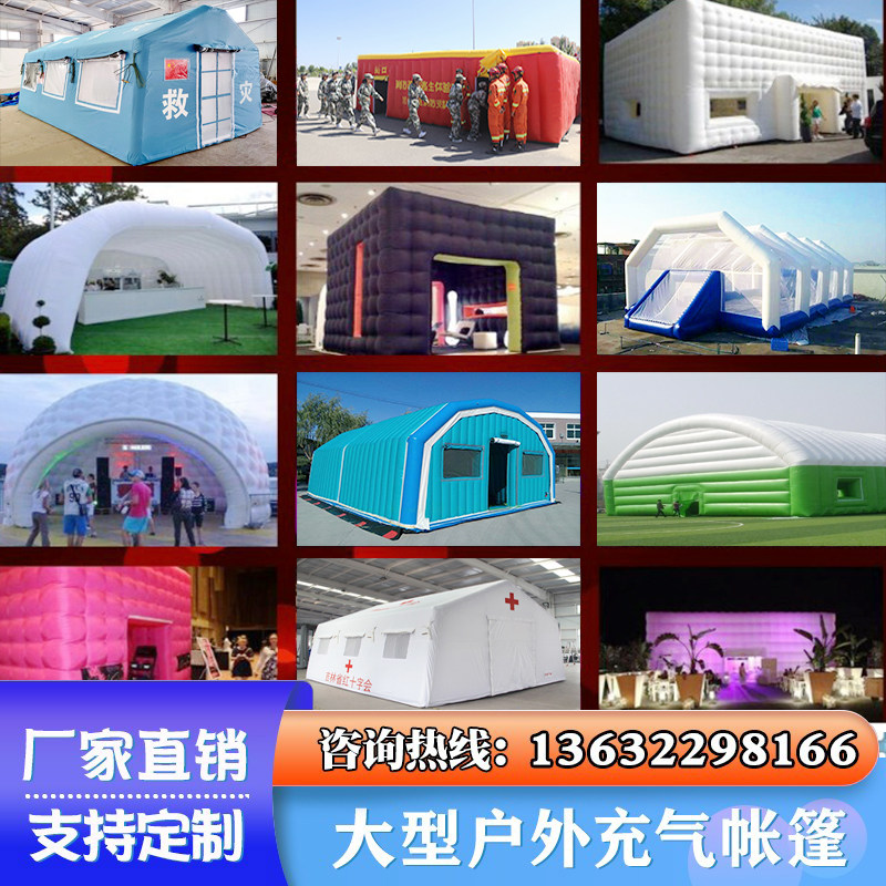 Inflatable tent wash outdoor rain prevention large disaster relief medical fire command and rescue construction mobile Mongolia bag factory