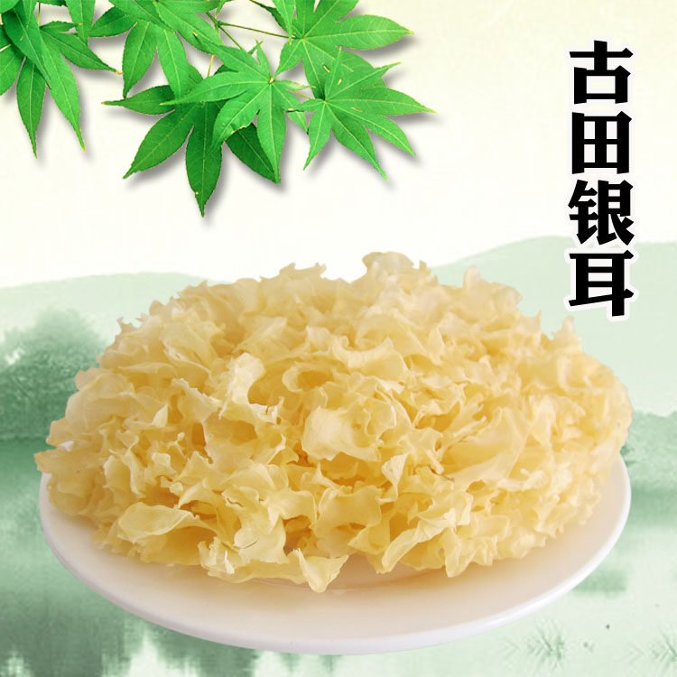 (Yigu Upper Yan) 21 years New goods farmhouse Ningde self-production without lavender gutian silver ear white fungus 150g bagged