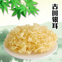 (Yiguo Shangren) 21-year-old new farmer Ningde self-produced non-smoked sulfur Gutian silver fungus white fungus 150g bag