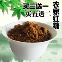 (Shoot 3 catty to send 1 catty)New farm specialty handmade old brown sugar brown sugar powder Sugar cane soil brown sugar 500g
