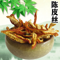  Citrus 500 grams of orange peel orange peel dry old orange peel orange peel silk orange peel powder