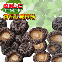 Yiguo Shangren Fujian specialty farm top Shiitake mushrooms small mushrooms diced shiitake mushrooms new goods 250 grams of fragrant and hot selection