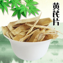 (Yiguo Shangren)Astragalus 500g Gansu non-wild astragalus tablets Non-astragalus powder Raw astragalus