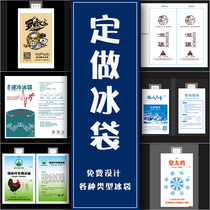 Water-filled ice pack for express delivery specially frozen for repeated use printed customized LOGO QR code pattern color and size