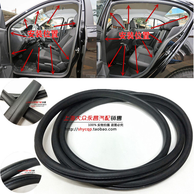 Old Rainbow Foss New Rainbow Door Seal Bar Door Hole Seal Bar Door Frame Soundproof Adhesive Strip Waterproof Adhesive Strip