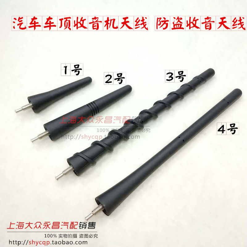 North Steam Magic Speed H3 S2 S3 S5 H3F H5 S3L S3L S3L Car Special Anti-theft Antenna Roof Radio Antenna