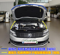 Volkswagen 13-15 New Long Yilang Engine Compartment with Sealing Strip Sound Insulation Strip Engine Cover Sealing Strip