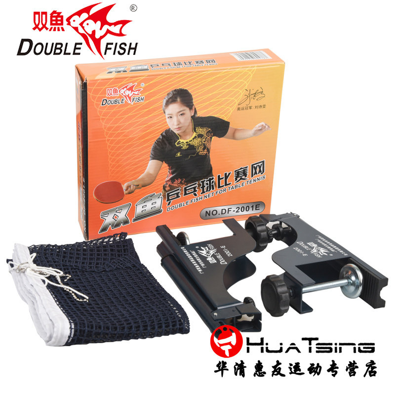 Pisces table tennis net frame with net set DF-2001E table tennis table net post