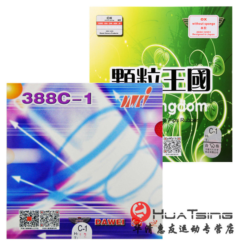 DAWEI DAWEI 388C-1 Raw rubber emperor Table tennis rubber Raw rubber sleeve rubber granule rubber offensive type