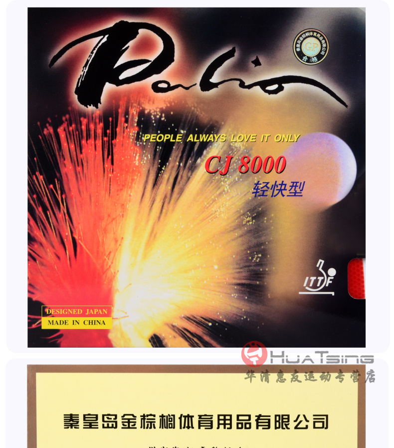 Palio bắn Rio CJ8000 nhẹ nhanh nhanh dính nhẹ c dính bóng bàn cao su chống dính cao su chính hãng mua quả bóng bàn