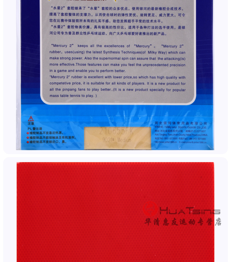 Cao su Galaxy Mercury 2 bóng bàn cao su đào tạo keo chống dính keo hai loại vợt bóng bàn phổ biến cao su mua banh bóng bàn ở đâu