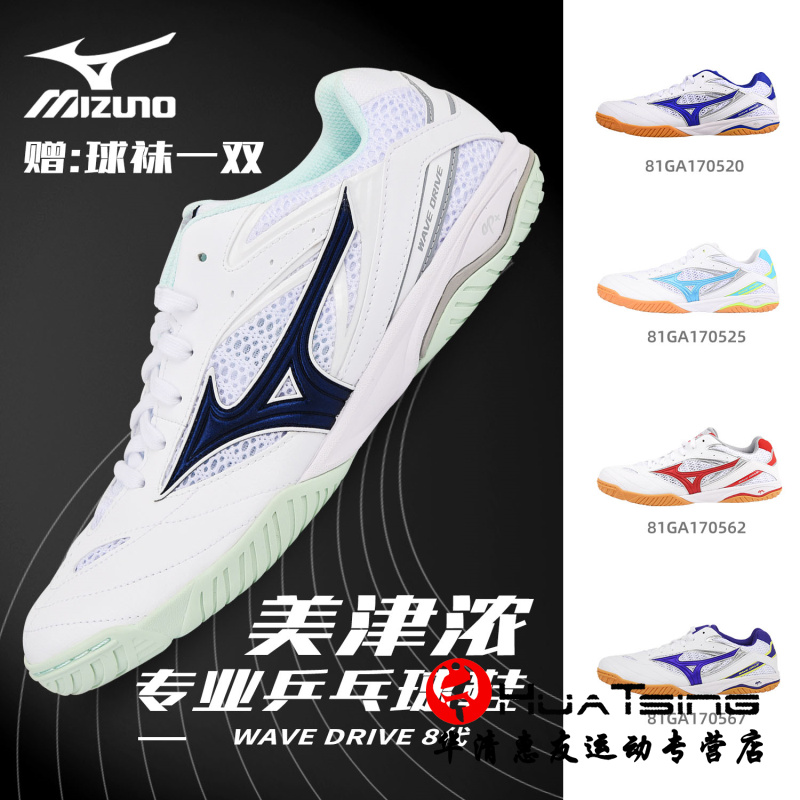 Meijin Ping Tennis Shoes Eight Generation Men's Shoes Professional Military Tennis Training Competition Special Sports Shoes DRIVE 8