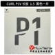P1V Long Glue_ Black 1.5