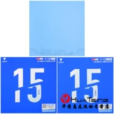 VICTAS Victas настольный теннис резиновый ракетка резиновая резиновая крышка Niba Takahi v15 жесткая лимбер