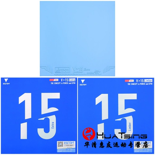 VICTAS Victas настольный теннис резиновый ракетка резиновая резиновая крышка Niba Takahi v15 жесткая лимбер