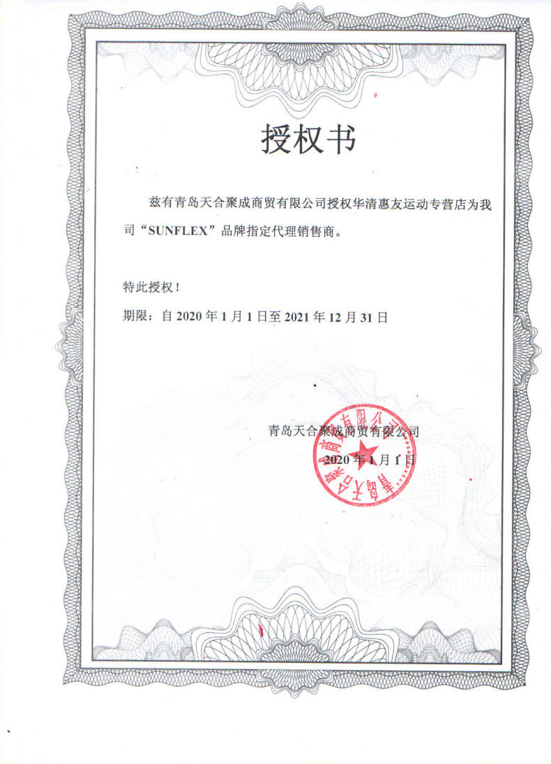 Солнечный свет, уполномоченный в 2020 году