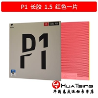 P1V Long Glue_ Red 1,5