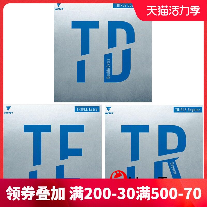 VICTAS table tennis rubber ball racket Anti-adhesive inner energy cover rubber Takashi Niwa TD TE TR