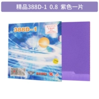 Премиум 388D-1_Фиолетовый 0,8