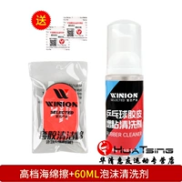 Очищающая пенка Yinglian, 60 мл + 1 двухцветная салфетка, 2 защитных пленки без клея