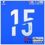 VICTAS Victas настольный теннис резиновый ракетка резиновая резиновая крышка Niba Takahi v15 жесткая лимбер