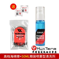 Инглианский спрей в твердом переплете 50 мл+1 двойной цвет втирание 2 мембрана вязкости мембрана