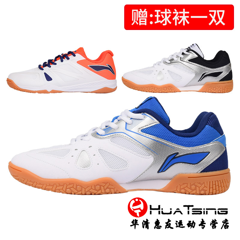 Li Ning Table Tennis Shoes Men's Shoes Women's Shoes Competition Training Style Sneakers Professional Non-slip Oxford Bottom Breathable New