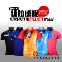 Authorized JOOLA Urayulah 665 pulsating table tennis suit short sleeve blouses shirt breathable short T-shirt