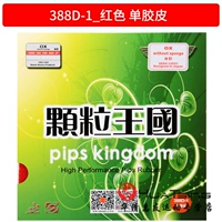 Particle Kingdom 388D-1_Red Одиночная резина