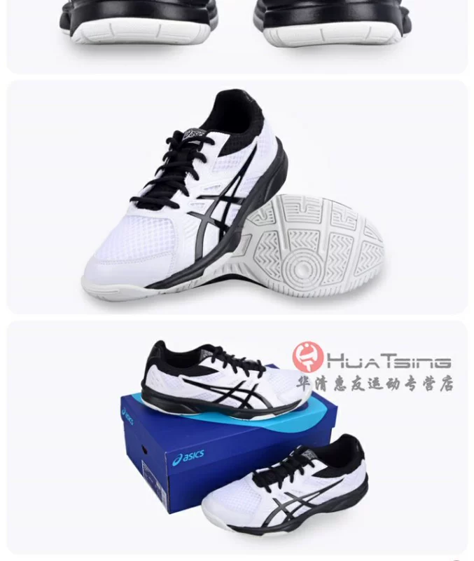 ASICS Aishike Arthurs giày bóng bàn giày bóng bàn nam giày lông 1071A019