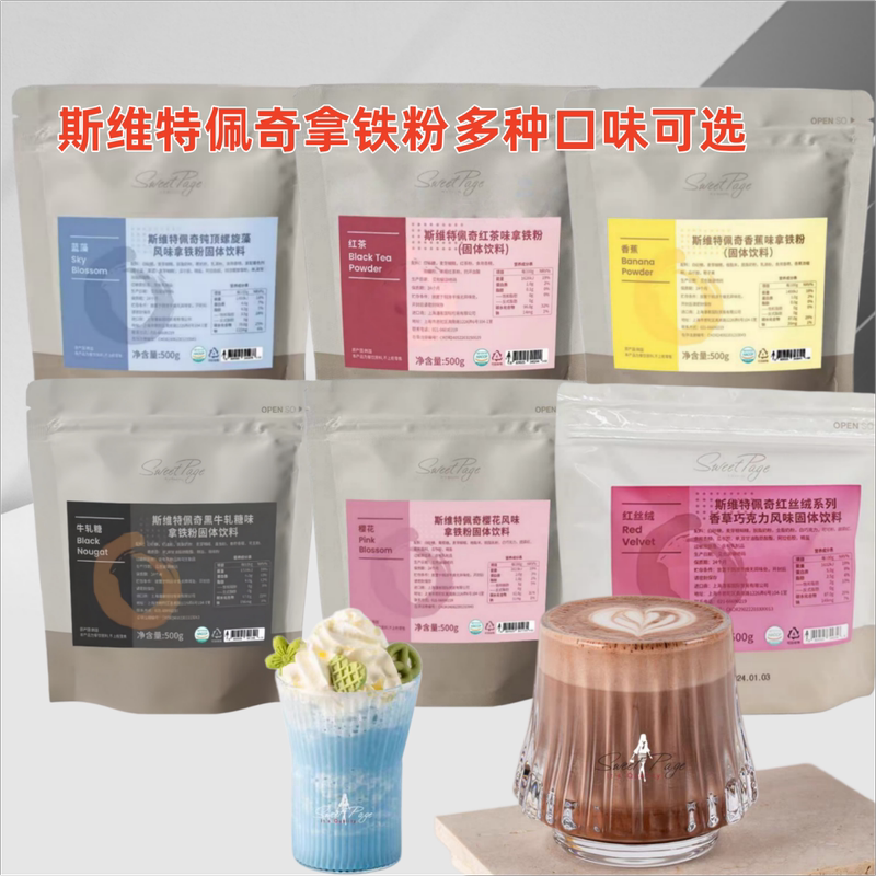 Korean Sweet Page Red Velvet Latte Powder Cherry Blossom Blue Velvet Cheese Matcha Black Velvet Latte Powder Imported