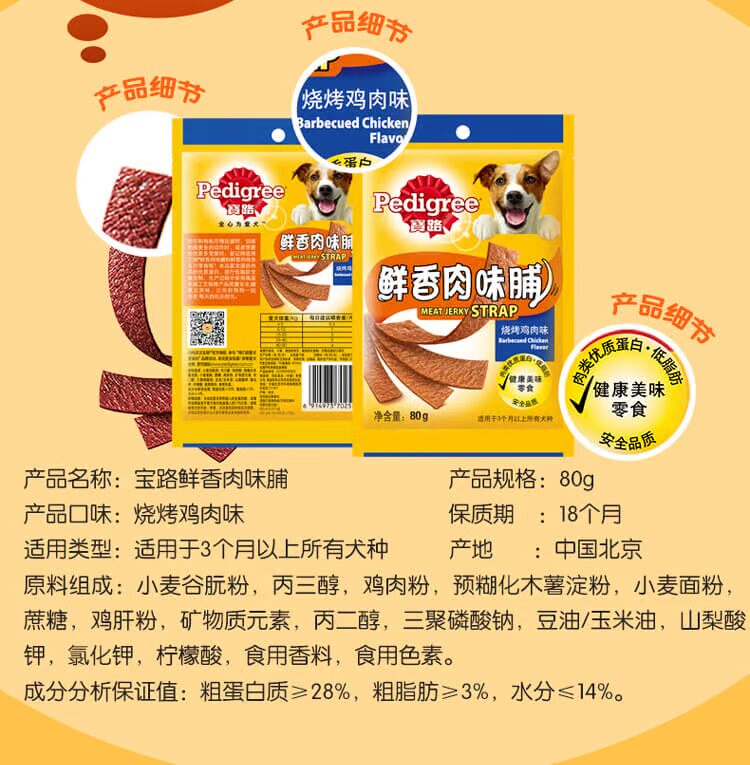 Baolu đồ ăn nhẹ cho chó hương vị thịt tươi 脯 Teddy Samoyed Lông vàng phổ thông 80g gói duy nhất đa hương vị tùy chọn - Đồ ăn vặt cho chó thức ăn cho chó pedigree
