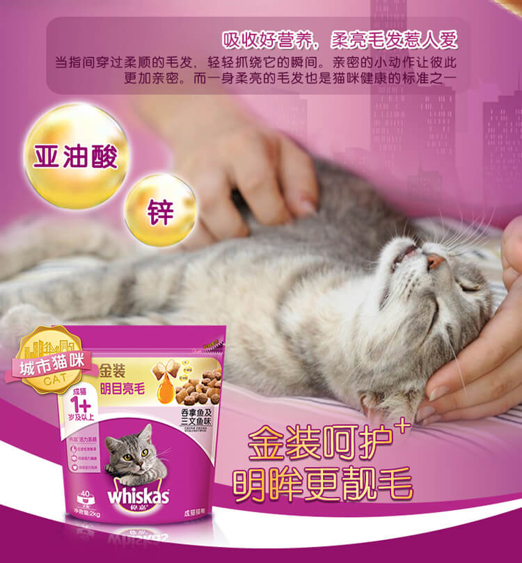 Weijia sản phẩm mới vào thức ăn cho mèo vàng mèo thức ăn chính cho mèo thức ăn cho mèo làm đẹp mắt Mao Ying cá hồi ngắn 2kg * 2 đồ ăn vặt cho mèo