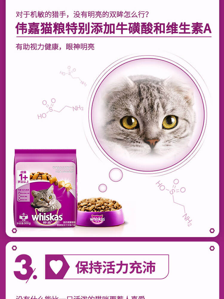 Thức ăn cho mèo Weijia thành mèo phổ quát thức ăn cho mèo thức ăn cho mèo thức ăn sáng mắt - Cat Staples Có nên trộn 2 loại hạt cho mèo